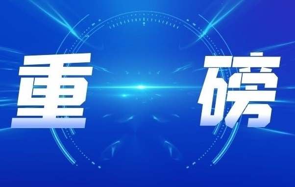 實(shí)體+檢測(cè)，榮獲實(shí)驗(yàn)室認(rèn)可國(guó)家最高榮譽(yù)！